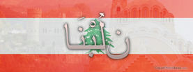 Lebanon Flag, Free Facebook Timeline Profile Cover, Countries